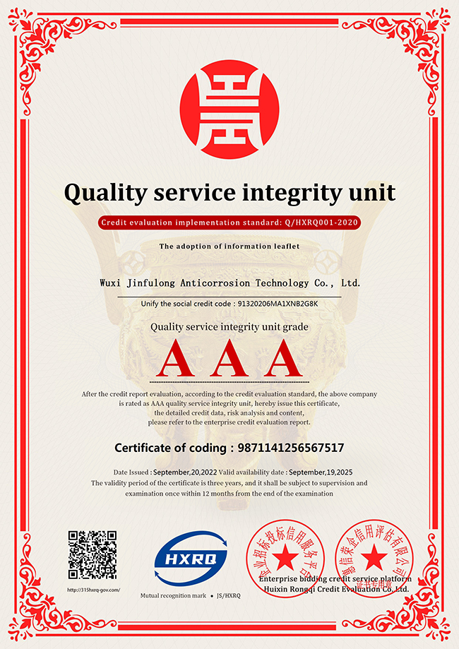 无锡草莓视频下载地址防腐科技有限公司-质量服务诚信单位-英文版.jpg